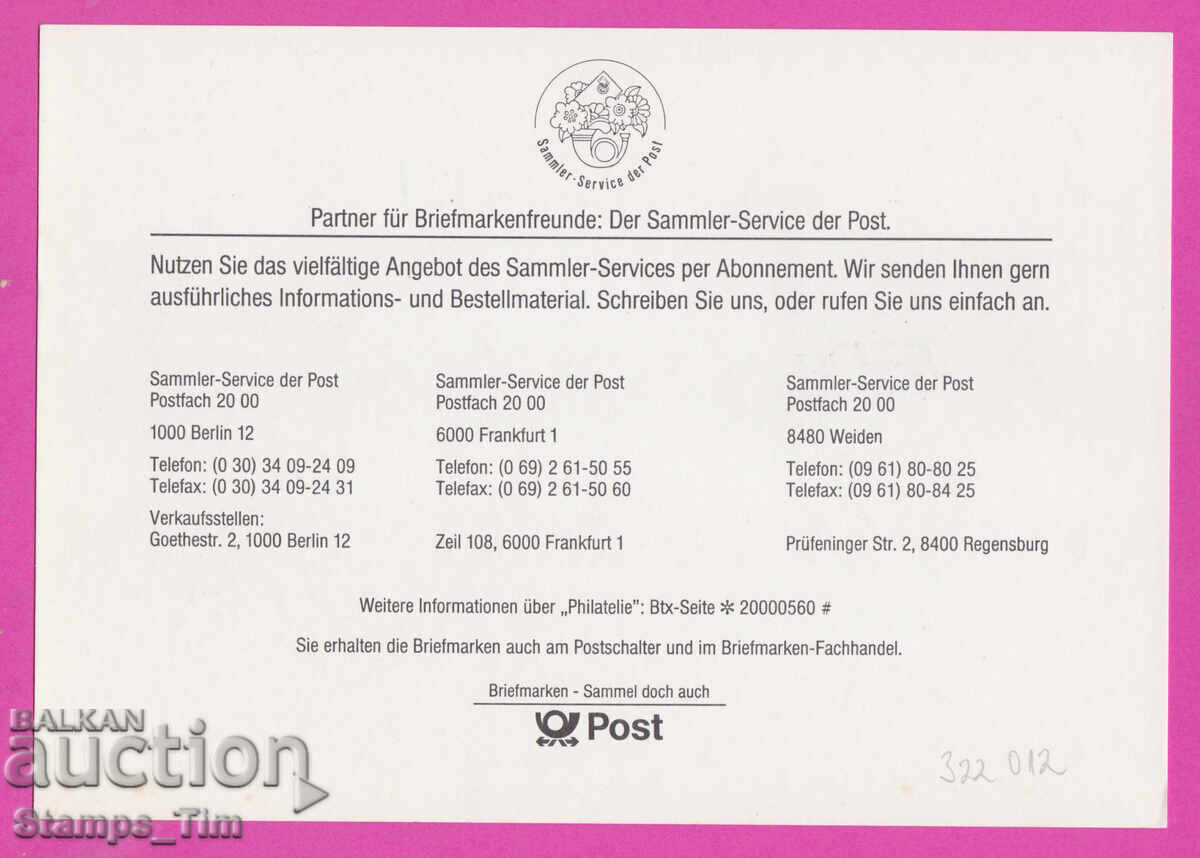 322012 / Γερμανία 1989 60Pf - 750γρ Καθεδρικός Ναός Φρανκφούρτης - 6