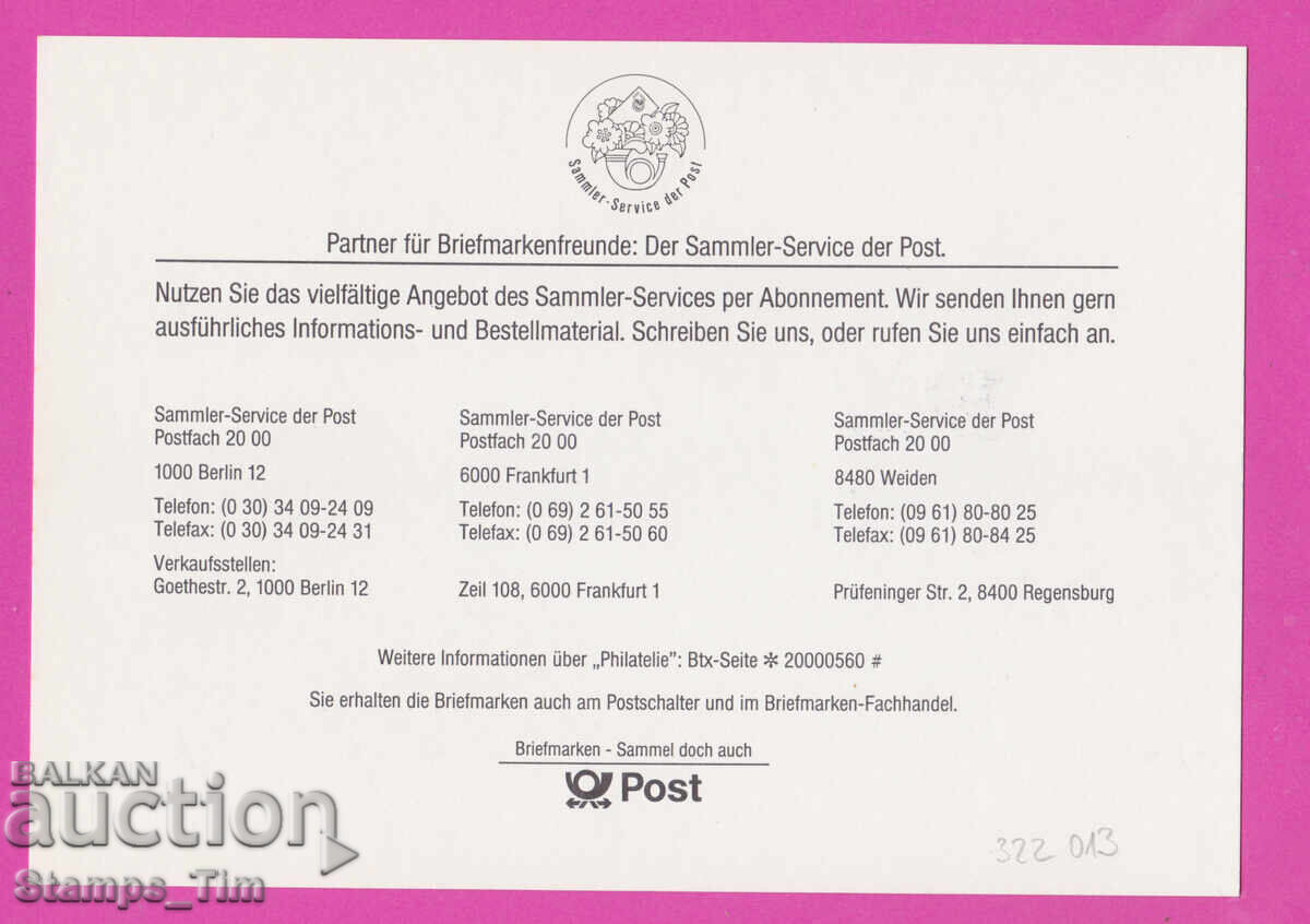 Auction  322013 / Germany 1989 60Pf - 750g Frankfurt Cathedral