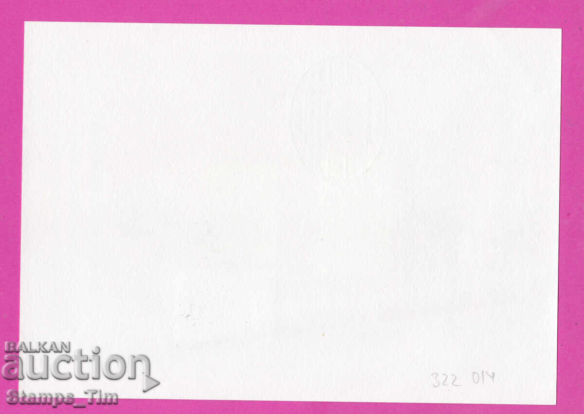 Δημοπρασία 322014 / Γερμανία 1983 - 80+20 10 χρόνια στα Ηνωμένα Έθνη