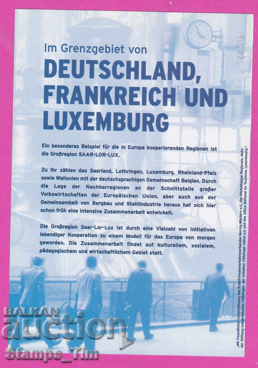 Аукцион 322016 / Люксембург 1997 - Европейски регион Saar-Lor-Lux Аукцион 322016 / Люксембург 1997 - Европейски регион Saar-Lor-Lux
