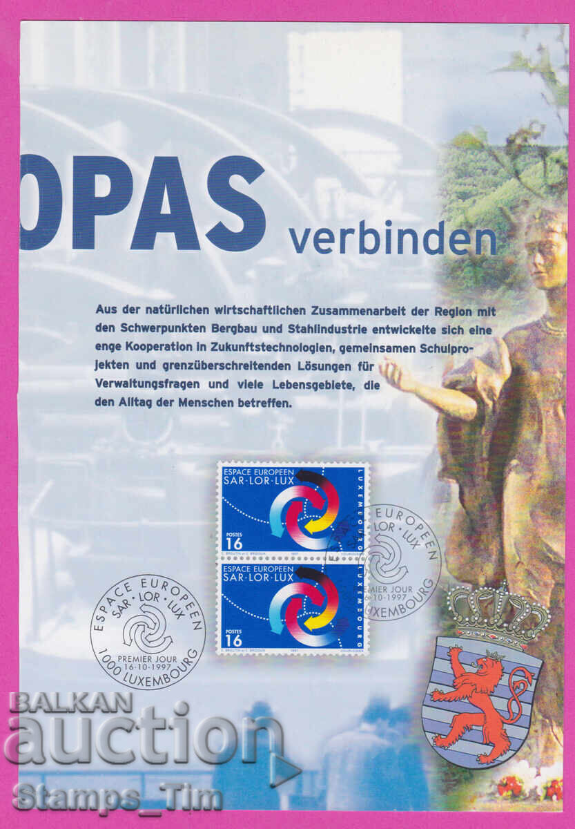322016 / Люксембург 1997 - Европейски регион Saar-Lor-Lux 322016 / Люксембург 1997 - Европейски регион Saar-Lor-Lux