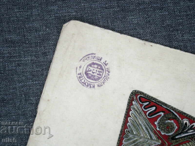 Училище за приложни изкуства - модернизъм стар ескиз проект с цена 60.00 лв. | € 30.68