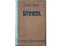 Burjata - Tsoncho Rodev