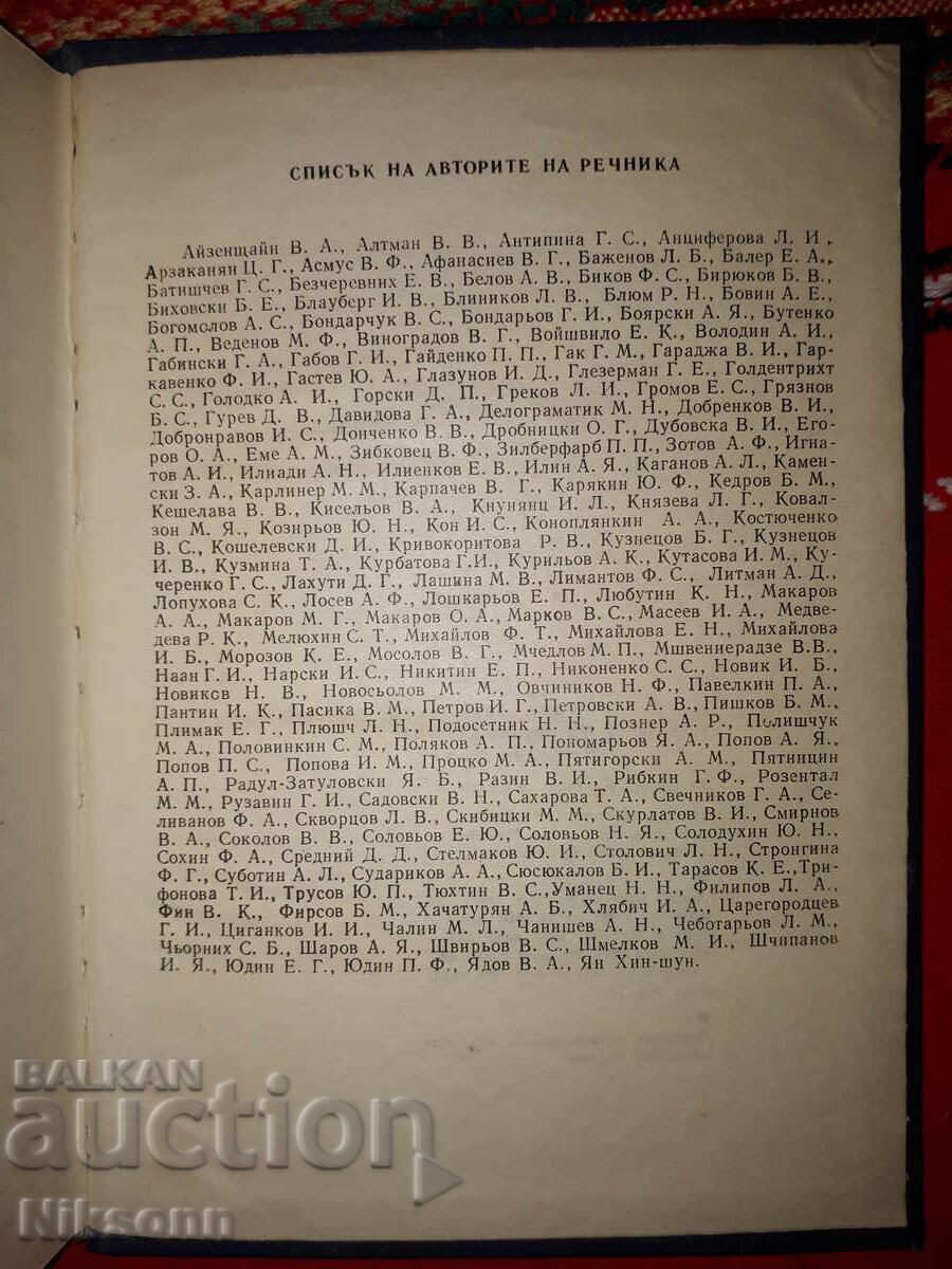 Φιλοσοφικό λεξικό - 7