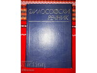 Φιλοσοφικό λεξικό