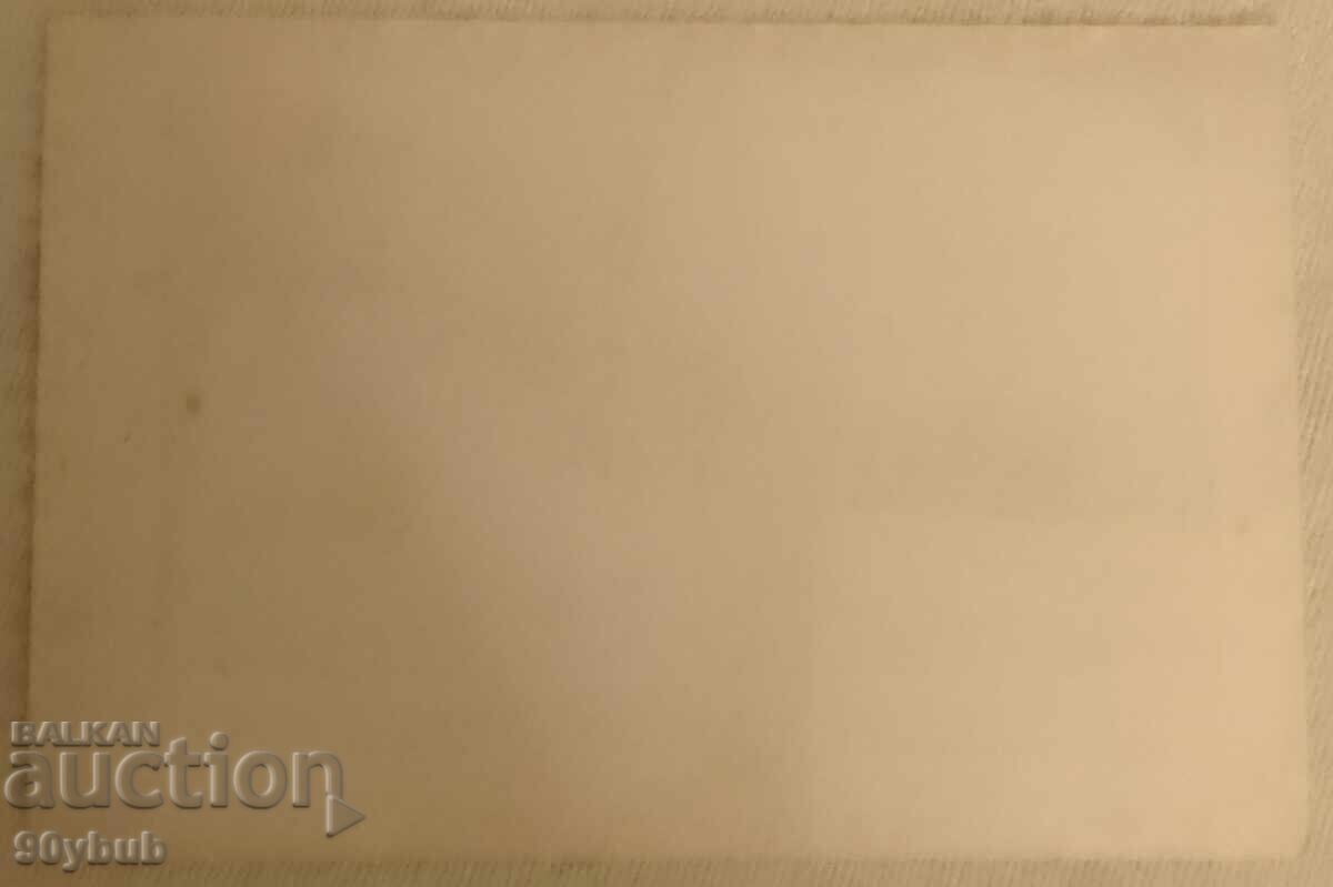 Aleko Vasilev, Georgi Atanasov and Alexander Protogerov VMRO with price 50.00 BGN | € 25.56