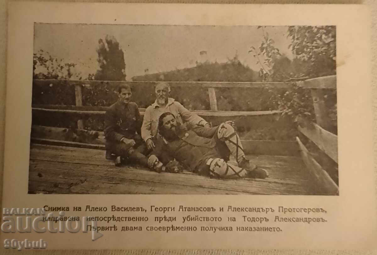 Aleko Vasilev, Georgi Atanasov and Alexander Protogerov VMRO