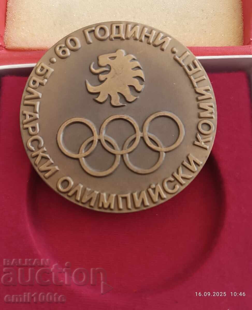 BOK 60 γρ Βουλγαρική Ολυμπιακή επιτροπή. Ο αθλητισμός για έναν ειρηνικό κόσμο με τιμή 40.00 BGN | € 20.45