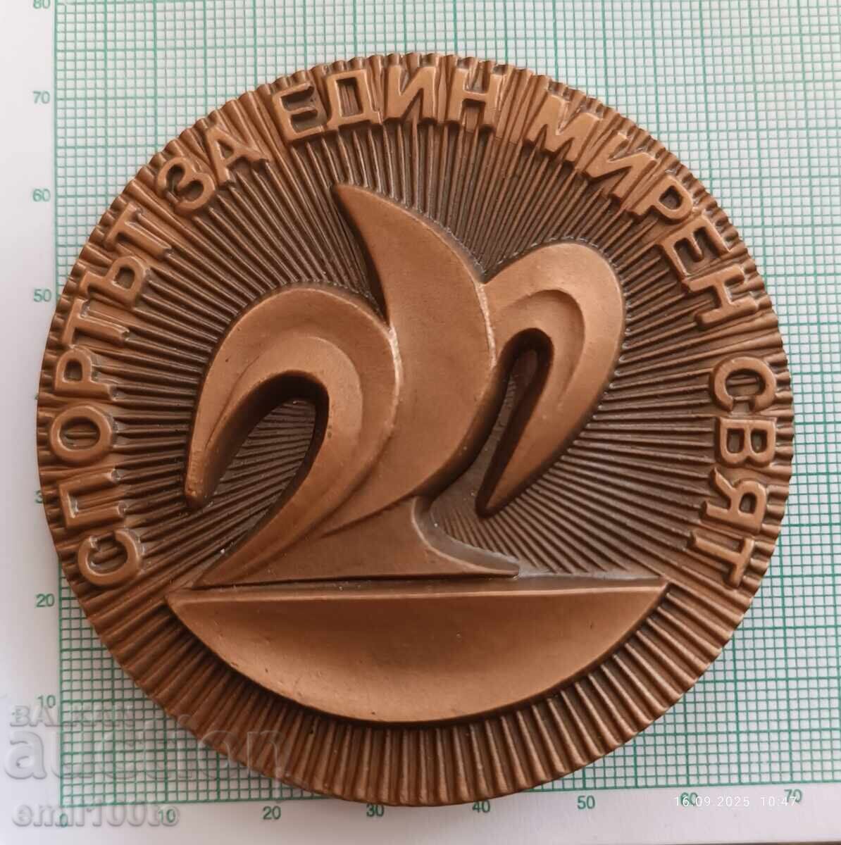 Παράδοση BOK 60 γρ Βουλγαρική Ολυμπιακή επιτροπή. Ο αθλητισμός για έναν ειρηνικό κόσμο