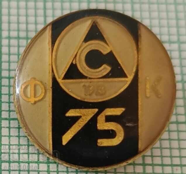 Σηματάκι - 75 χρόνια ποδοσφαιρικός σύλλογος Σλάβια Σόφια