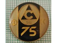 Emblemă - 75 de ani de la clubul de fotbal Slavia Sofia