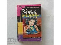 Детектив "Крутые наследнички"