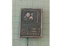 Insigna - 100 de ani de la Comitetul Revoluționar Troian 1871 1971 g