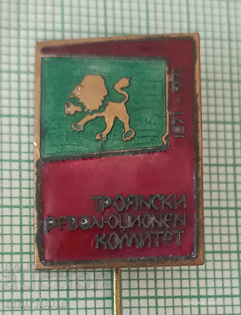 Badge - 100 years of the Troyan Revolutionary Committee 1871-1971 Badge - 100 years of the Troyan Revolutionary Committee 1871-1971