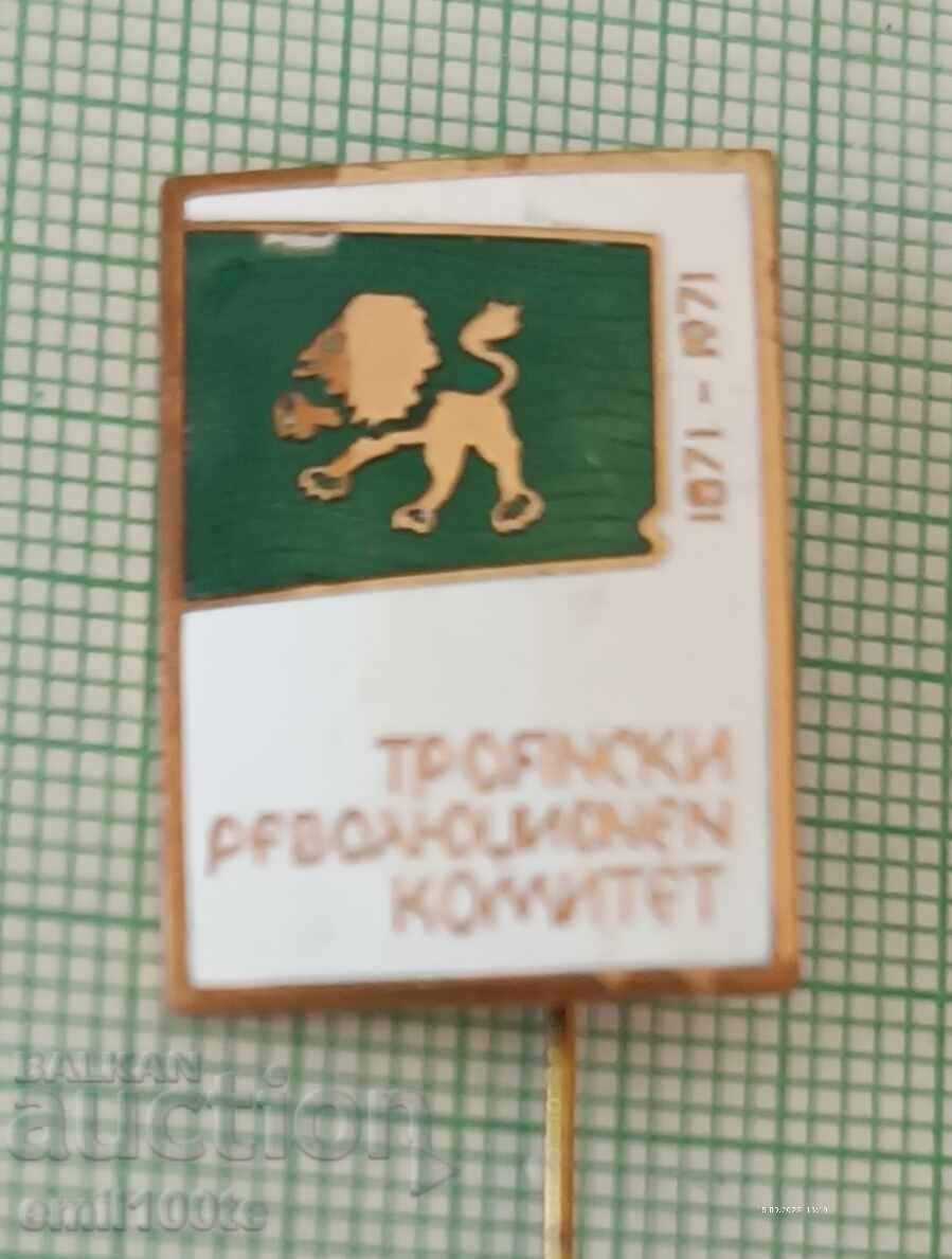 Znachka - 100 godini ot Troyanski revolyutsionen komitet 1871 1971 g με τιμή 8.00 BGN | € 4.09 Znachka - 100 godini ot Troyanski revolyutsionen komitet 1871 1971 g με τιμή 8.00 BGN | € 4.09