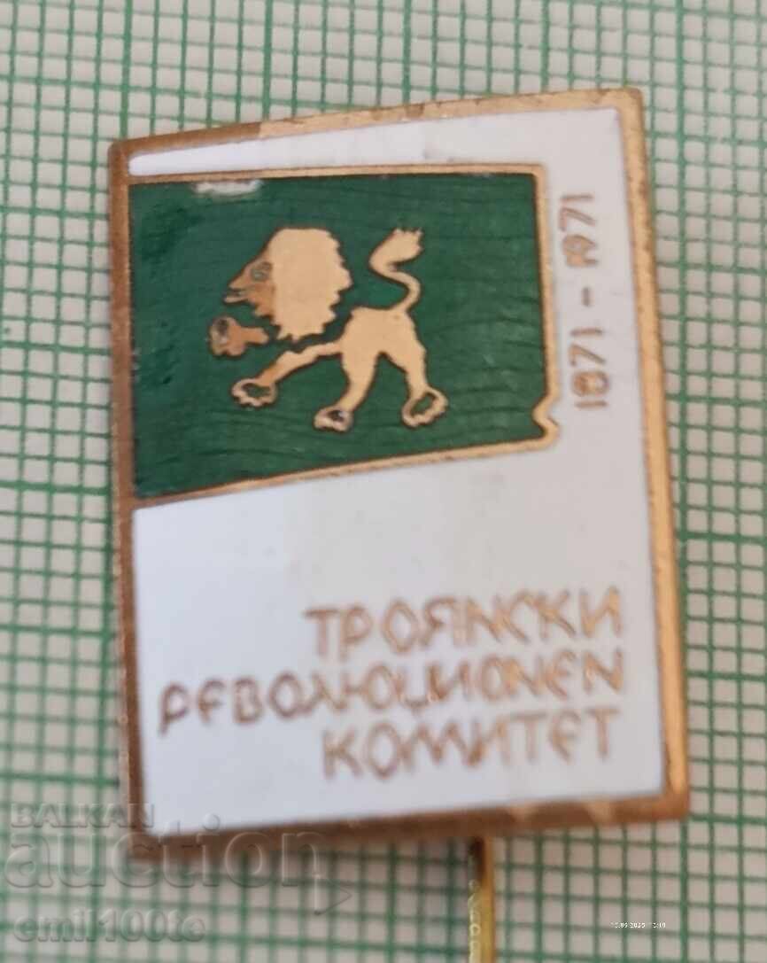 Znachka - 100 godini ot Troyanski revolyutsionen komitet 1871 1971 g Znachka - 100 godini ot Troyanski revolyutsionen komitet 1871 1971 g