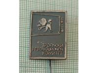 Badge - 100 years of the Troyan Revolutionary Committee 1871-1971
