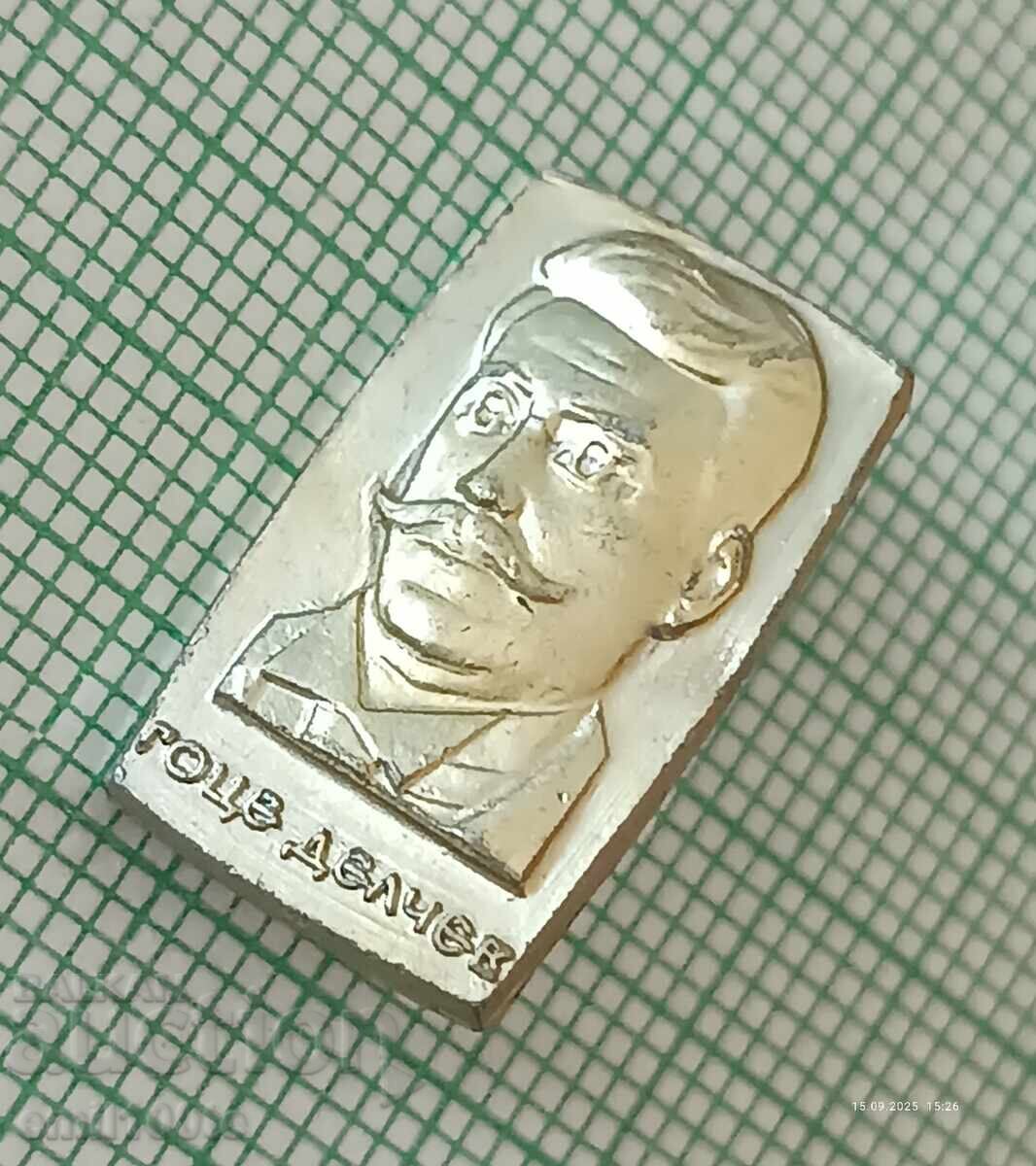 Badge - Gotse Delchev with price 2.00 BGN | € 1.02