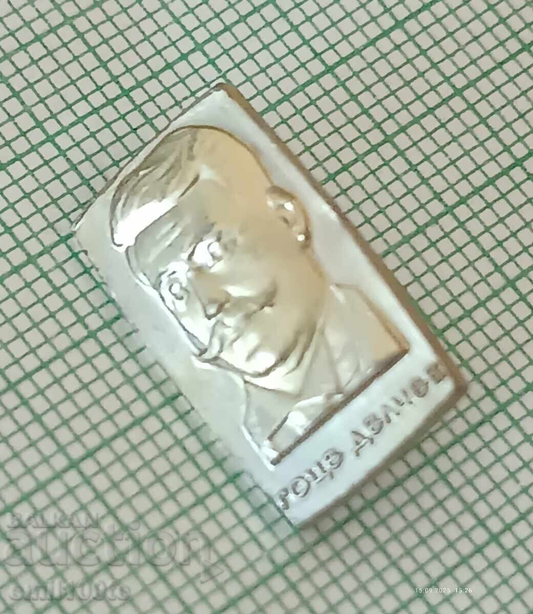 Auction  Badge - Gotse Delchev