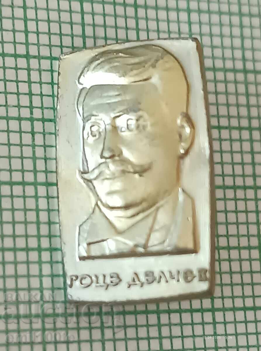 Badge - Gotse Delchev