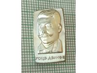 Badge - Gotse Delchev