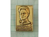 Значка- Никола Вапцаров