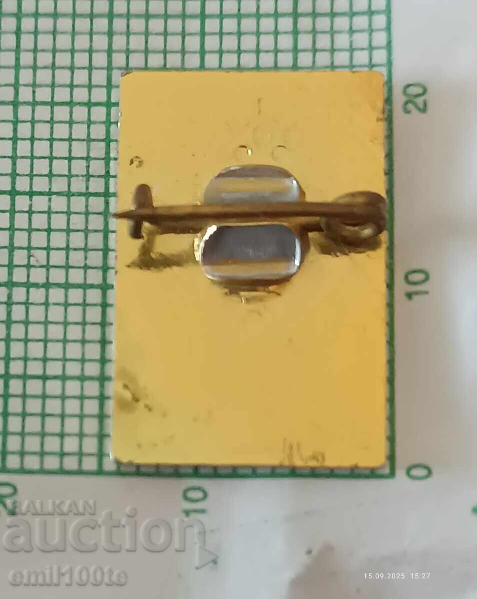 Livrarea Insigna - Nikola Vaptsarov Livrarea Insigna - Nikola Vaptsarov