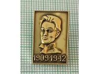 Значка- Никола Вапцаров