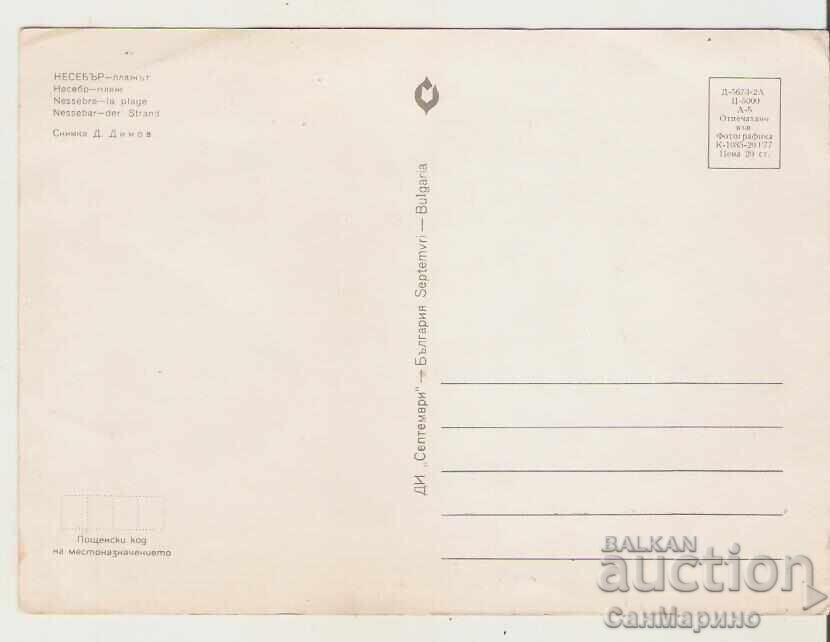 Κάρτα Βουλγαρίας Νεσέμπαρ Παραλία 12* με τιμή 0.80 BGN | € 0.41 Κάρτα Βουλγαρίας Νεσέμπαρ Παραλία 12* με τιμή 0.80 BGN | € 0.41