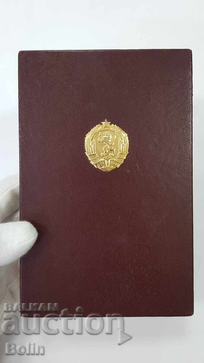 Ryadka πολυτελής θήκη για χρυσό παράσημο Γκεόργκι Δημητρόφ - 6