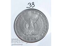 Grecia 20 Drahmă 1973 Comemorative Junta! UNC!