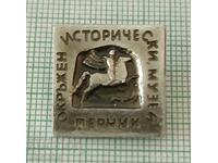 Σήμα - Ιστορικό Μουσείο της Περιφέρειας Πέρνικ