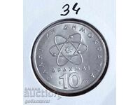 Grecia 10 drahme 1976 UNC