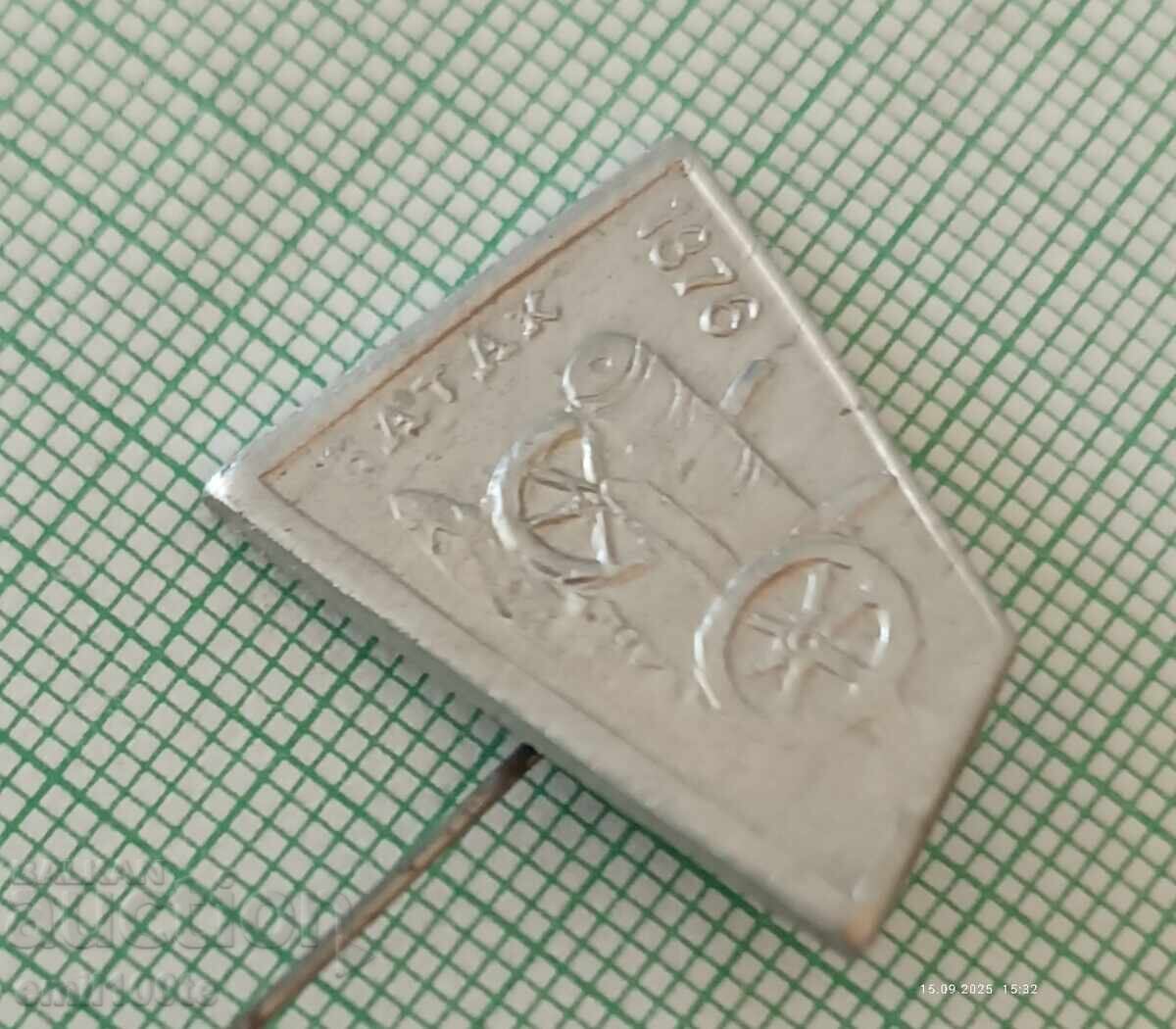 Σήμα - Batak 1876. Cherry ball με τιμή 1.00 BGN | € 0.51