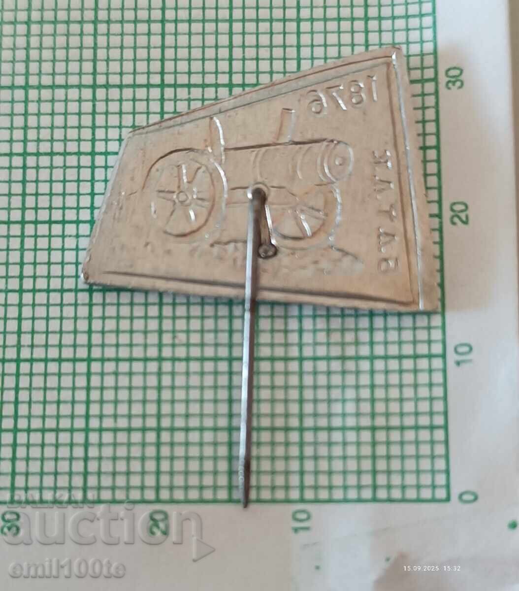 Παράδοση Σήμα - Batak 1876. Cherry ball