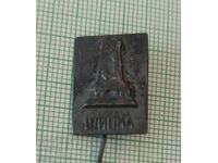 Insigna - Monumentul Libertății Shipka