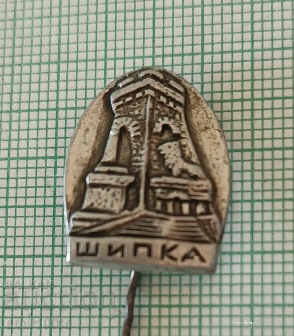 Значка- Паметникът на Свободата Шипка