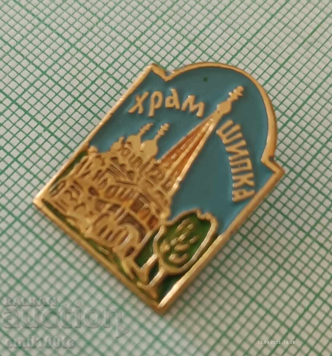 Badge - Shipka Memorial Temple with price 1.00 BGN | € 0.51