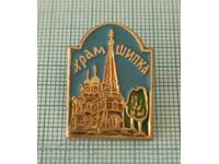 Badge - Shipka Memorial Temple