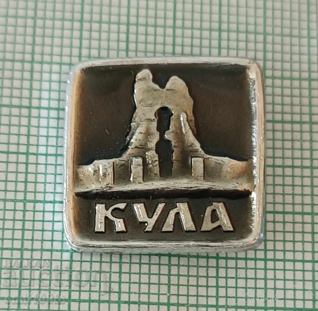 Σήμα - πόλη Κούλα