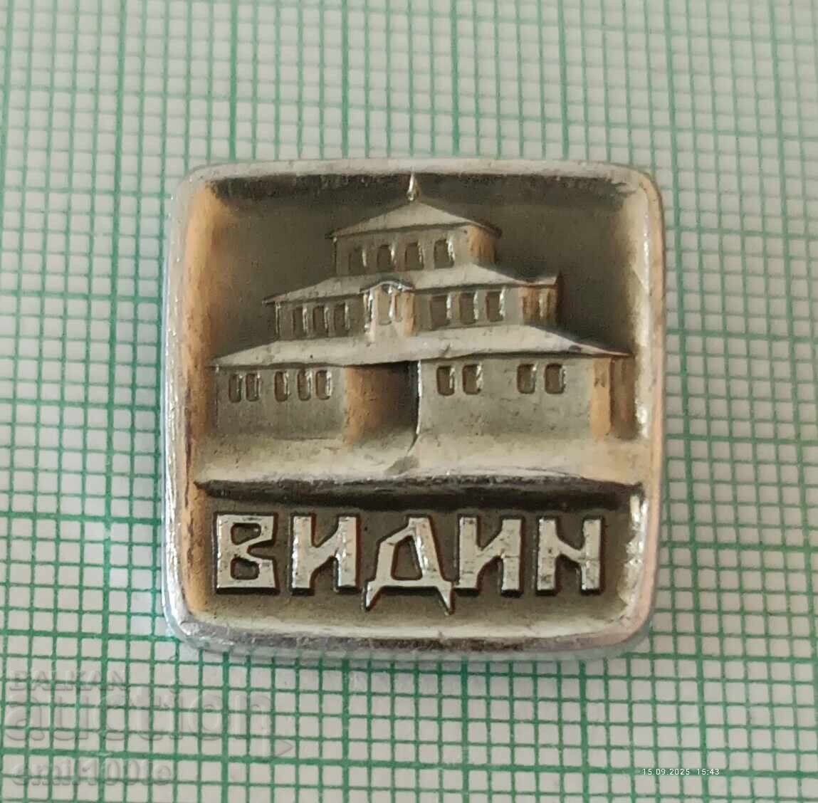 Σήμα - πόλη Βιδίν, Ιστορικό Μουσείο