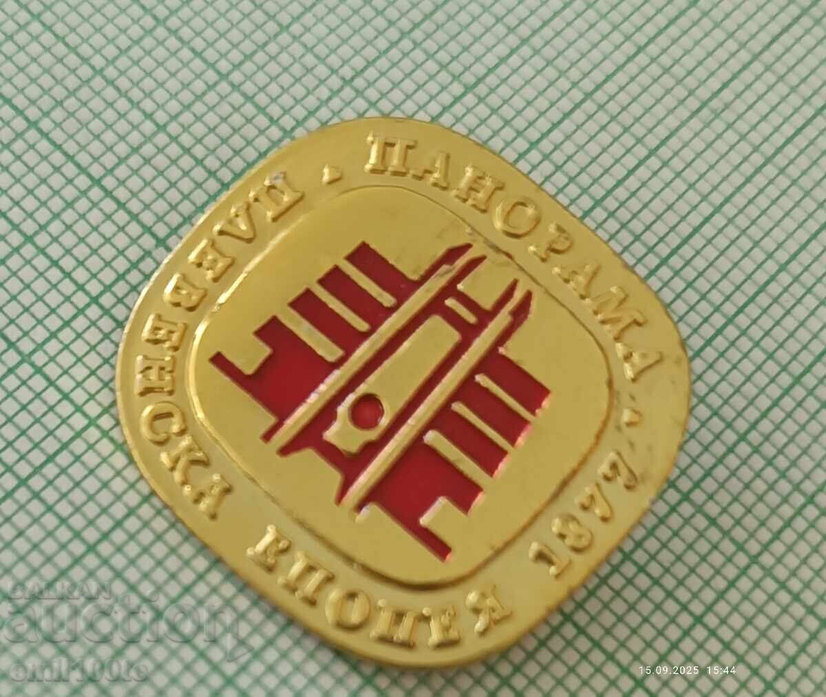 Insigna - Panorama Pleven Epic 1877 Pleven cu preț 1.00 BGN | € 0.51