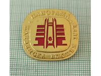 Insigna - Panorama Pleven Epic 1877 Pleven