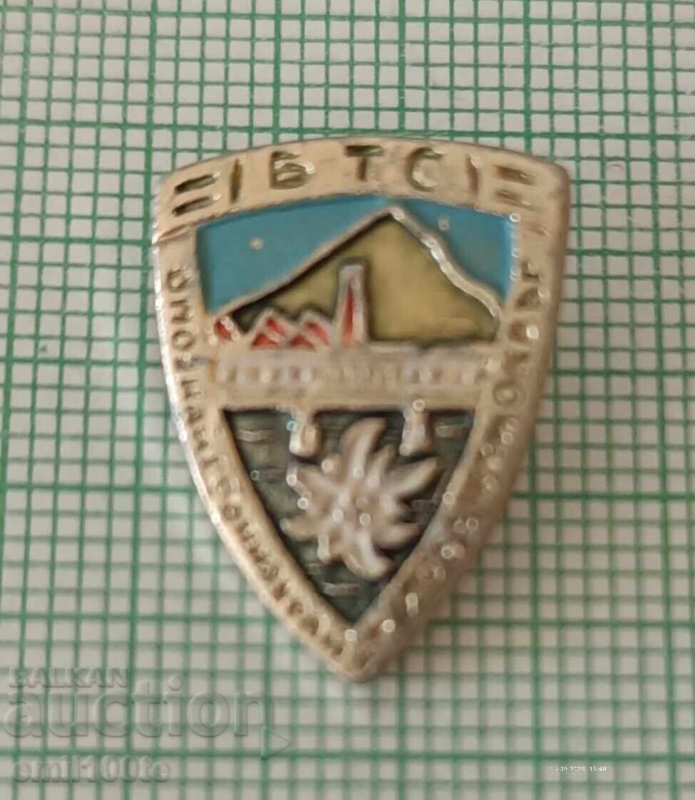 Badge - Recognize the native region, Lovech region, BTS with price 2.00 BGN | € 1.02 Badge - Recognize the native region, Lovech region, BTS with price 2.00 BGN | € 1.02