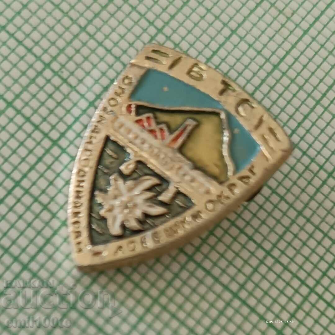 Auction Badge - Recognize the native region, Lovech region, BTS Auction Badge - Recognize the native region, Lovech region, BTS