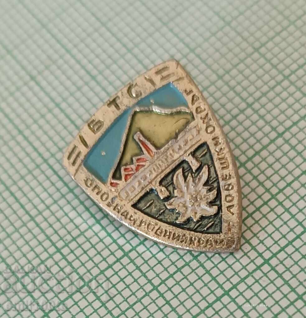 Delivery of Badge - Recognize the native region, Lovech region, BTS Delivery of Badge - Recognize the native region, Lovech region, BTS