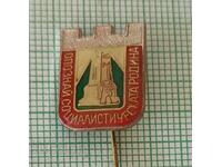 Badge - Recognize the Socialist Homeland