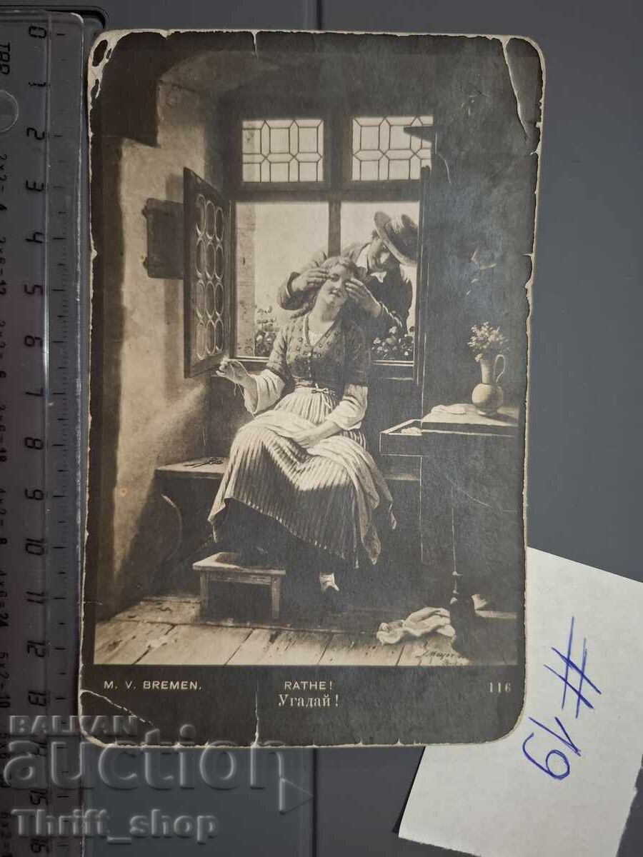 Παλιά ταχυδρομική κάρτα - Άνδρας και γυναίκα Παλιά ταχυδρομική κάρτα - Άνδρας και γυναίκα