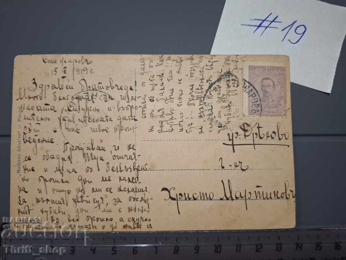 Παλιά ταχυδρομική κάρτα - Δύο κορίτσια - παραμύθι με τιμή 1.00 BGN | € 0.51 Παλιά ταχυδρομική κάρτα - Δύο κορίτσια - παραμύθι με τιμή 1.00 BGN | € 0.51