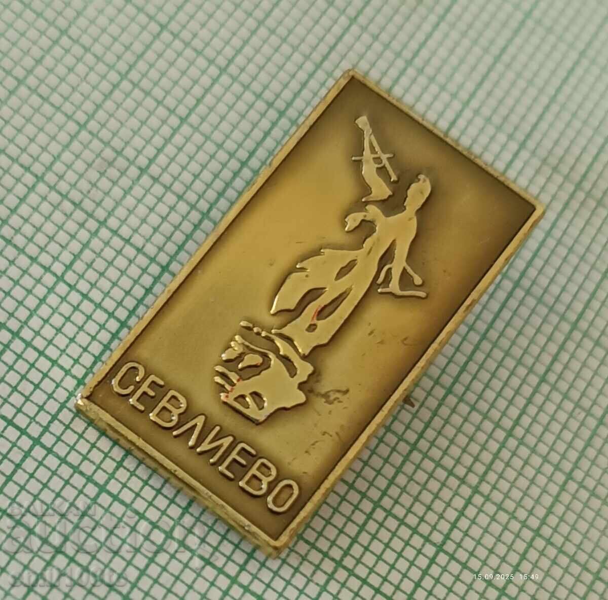 Badge - Sevlievo with price 2.00 BGN | € 1.02 Badge - Sevlievo with price 2.00 BGN | € 1.02